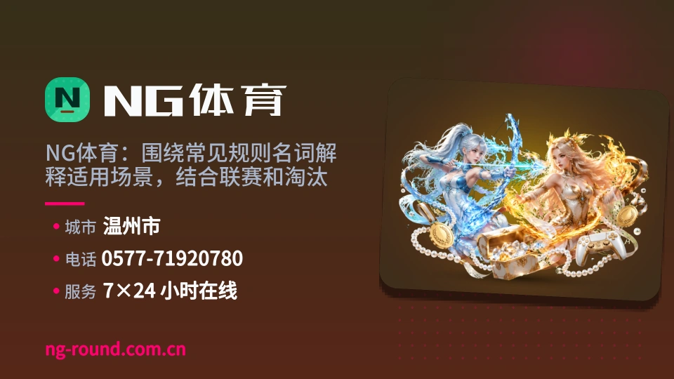 NG体育故事
